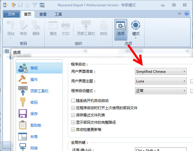 Password Depot Professional
